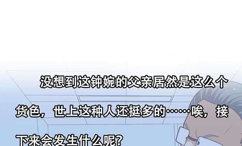 《都是黑丝惹的祸》漫画最新章节第二季 第219话 恶心的发言免费下拉式在线观看章节第【55】张图片