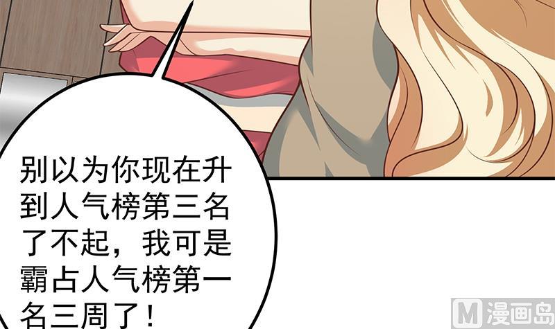 《都是黑丝惹的祸》漫画最新章节第二季 第219话 恶心的发言免费下拉式在线观看章节第【6】张图片