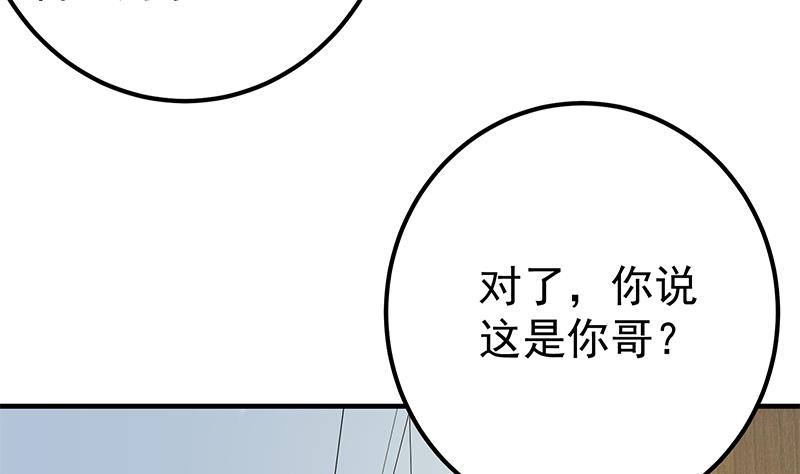 《都是黑丝惹的祸》漫画最新章节第二季 第219话 恶心的发言免费下拉式在线观看章节第【7】张图片