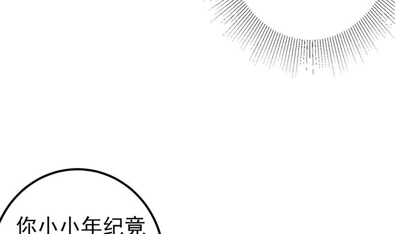 《都是黑丝惹的祸》漫画最新章节第二季 第220话 卢嫣的改变免费下拉式在线观看章节第【12】张图片