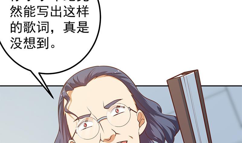 《都是黑丝惹的祸》漫画最新章节第二季 第220话 卢嫣的改变免费下拉式在线观看章节第【13】张图片