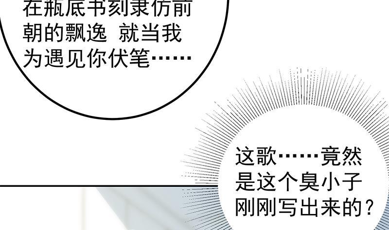 《都是黑丝惹的祸》漫画最新章节第二季 第220话 卢嫣的改变免费下拉式在线观看章节第【26】张图片