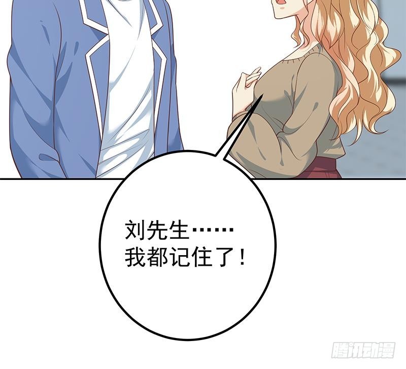 《都是黑丝惹的祸》漫画最新章节第二季 第220话 卢嫣的改变免费下拉式在线观看章节第【30】张图片