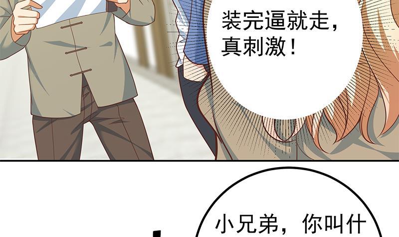 《都是黑丝惹的祸》漫画最新章节第二季 第220话 卢嫣的改变免费下拉式在线观看章节第【33】张图片