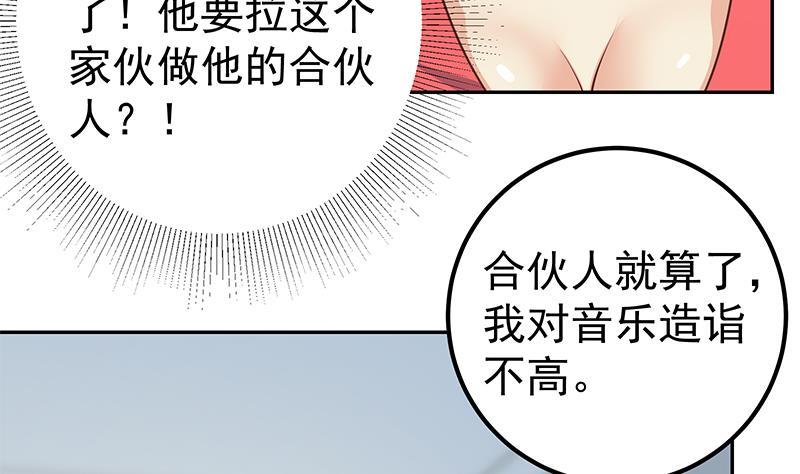 《都是黑丝惹的祸》漫画最新章节第二季 第220话 卢嫣的改变免费下拉式在线观看章节第【38】张图片