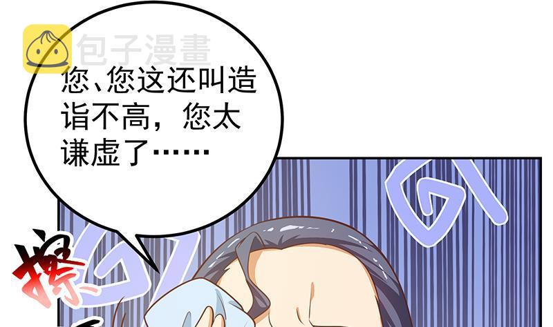 《都是黑丝惹的祸》漫画最新章节第二季 第220话 卢嫣的改变免费下拉式在线观看章节第【41】张图片