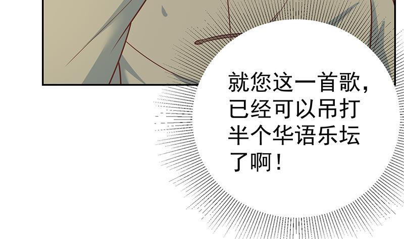 《都是黑丝惹的祸》漫画最新章节第二季 第220话 卢嫣的改变免费下拉式在线观看章节第【43】张图片