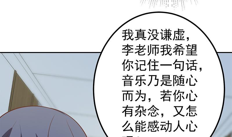 《都是黑丝惹的祸》漫画最新章节第二季 第220话 卢嫣的改变免费下拉式在线观看章节第【44】张图片