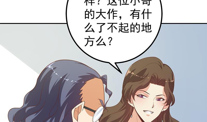 《都是黑丝惹的祸》漫画最新章节第二季 第220话 卢嫣的改变免费下拉式在线观看章节第【6】张图片