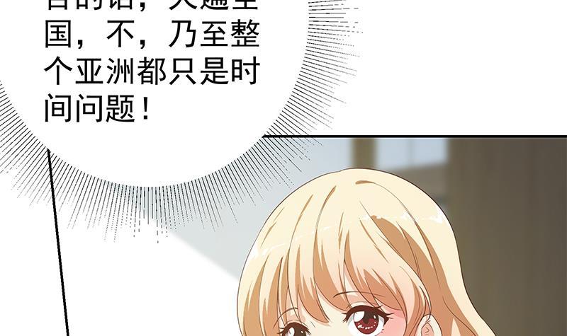 《都是黑丝惹的祸》漫画最新章节第二季 第222话 两人的关系免费下拉式在线观看章节第【18】张图片