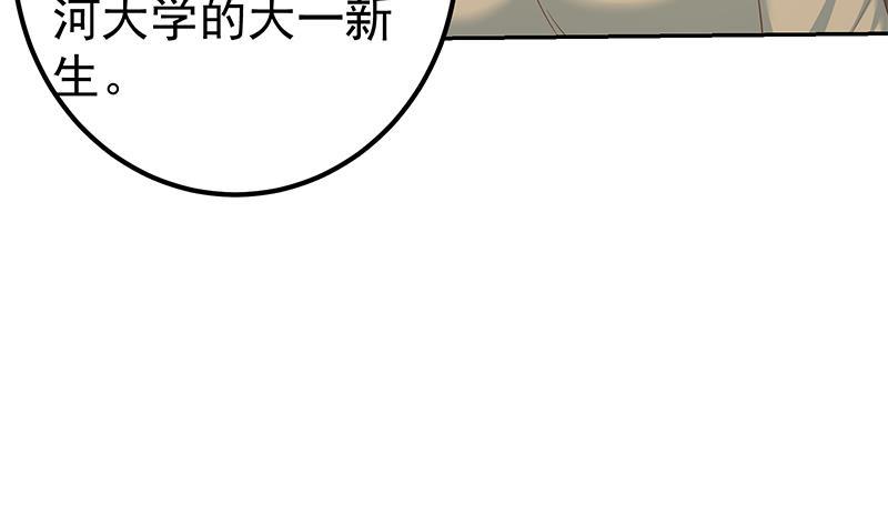 《都是黑丝惹的祸》漫画最新章节第二季 第222话 两人的关系免费下拉式在线观看章节第【20】张图片