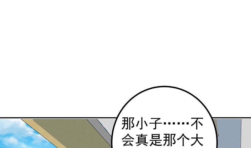 《都是黑丝惹的祸》漫画最新章节第二季 第222话 两人的关系免费下拉式在线观看章节第【37】张图片