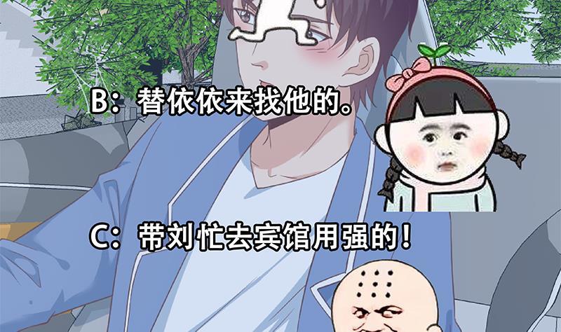 《都是黑丝惹的祸》漫画最新章节第二季 第222话 两人的关系免费下拉式在线观看章节第【44】张图片