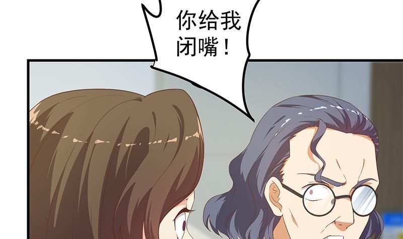 《都是黑丝惹的祸》漫画最新章节第二季 第222话 两人的关系免费下拉式在线观看章节第【6】张图片