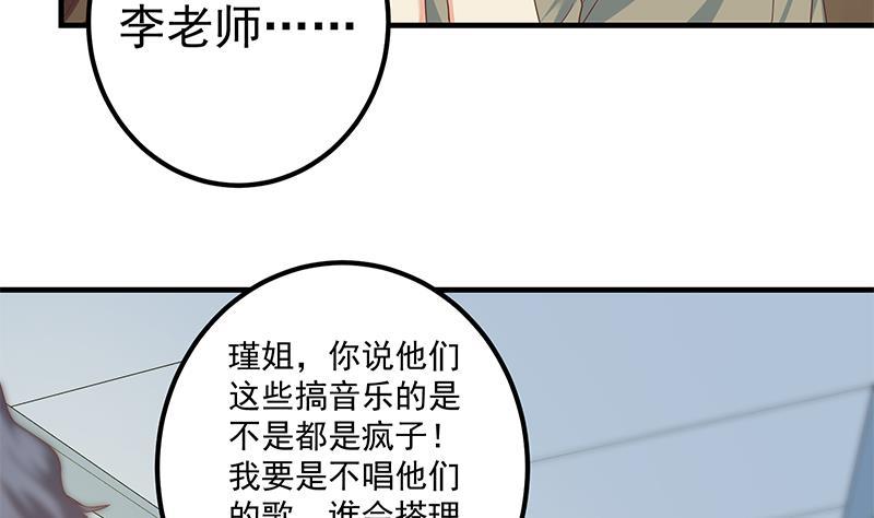 《都是黑丝惹的祸》漫画最新章节第二季 第222话 两人的关系免费下拉式在线观看章节第【8】张图片