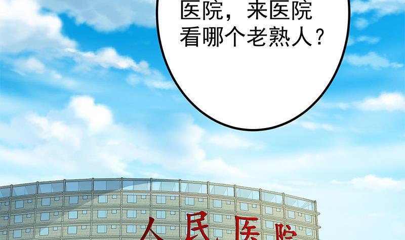 《都是黑丝惹的祸》漫画最新章节第二季 第261话 沈倾城的烦恼免费下拉式在线观看章节第【14】张图片