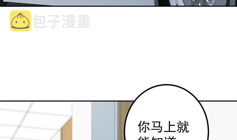 《都是黑丝惹的祸》漫画最新章节第二季 第261话 沈倾城的烦恼免费下拉式在线观看章节第【16】张图片