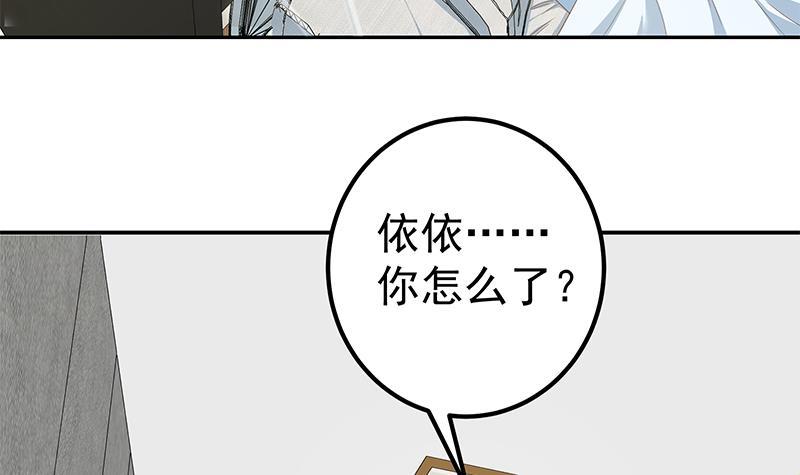 《都是黑丝惹的祸》漫画最新章节第二季 第261话 沈倾城的烦恼免费下拉式在线观看章节第【21】张图片