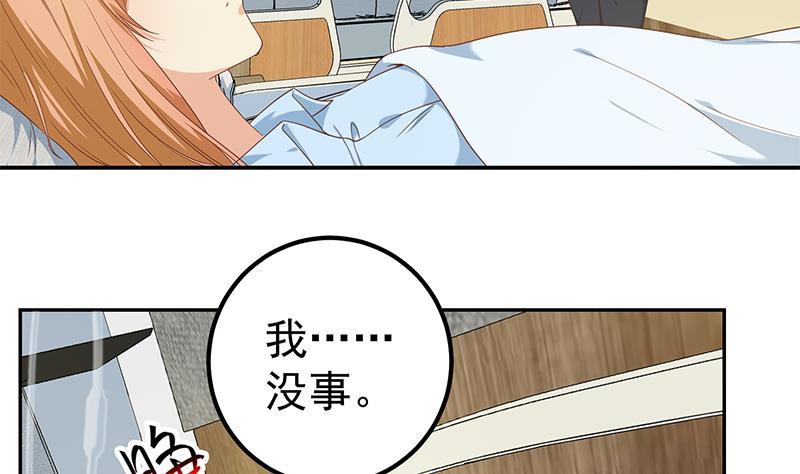 《都是黑丝惹的祸》漫画最新章节第二季 第261话 沈倾城的烦恼免费下拉式在线观看章节第【23】张图片