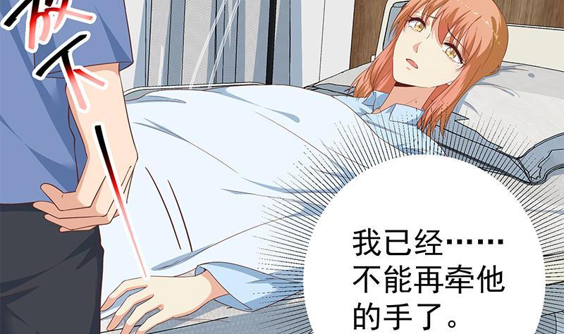 《都是黑丝惹的祸》漫画最新章节第二季 第261话 沈倾城的烦恼免费下拉式在线观看章节第【31】张图片