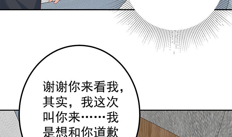 《都是黑丝惹的祸》漫画最新章节第二季 第261话 沈倾城的烦恼免费下拉式在线观看章节第【32】张图片