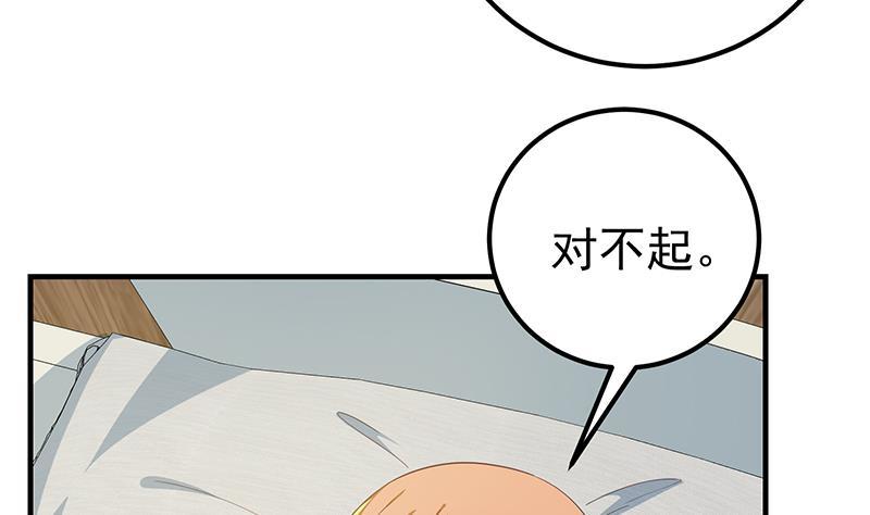 《都是黑丝惹的祸》漫画最新章节第二季 第261话 沈倾城的烦恼免费下拉式在线观看章节第【41】张图片