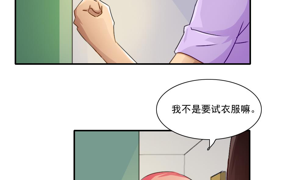 《都是黑丝惹的祸》漫画最新章节第52话 怎么会这样免费下拉式在线观看章节第【18】张图片