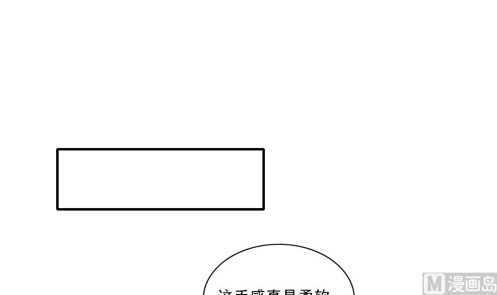 《都是黑丝惹的祸》漫画最新章节第52话 怎么会这样免费下拉式在线观看章节第【22】张图片