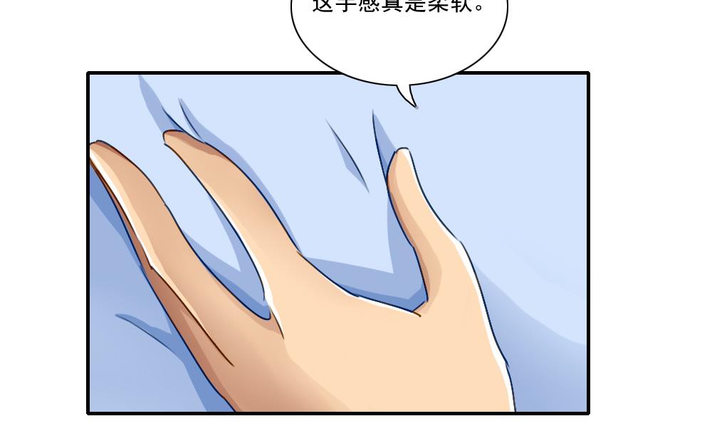 《都是黑丝惹的祸》漫画最新章节第52话 怎么会这样免费下拉式在线观看章节第【23】张图片