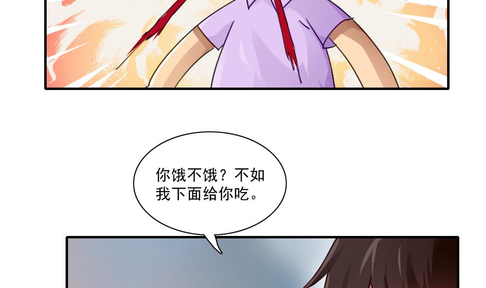 《都是黑丝惹的祸》漫画最新章节第52话 怎么会这样免费下拉式在线观看章节第【32】张图片