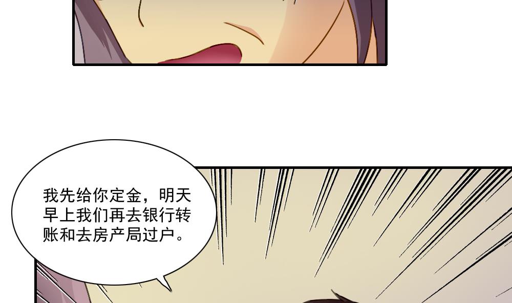 《都是黑丝惹的祸》漫画最新章节第52话 怎么会这样免费下拉式在线观看章节第【6】张图片