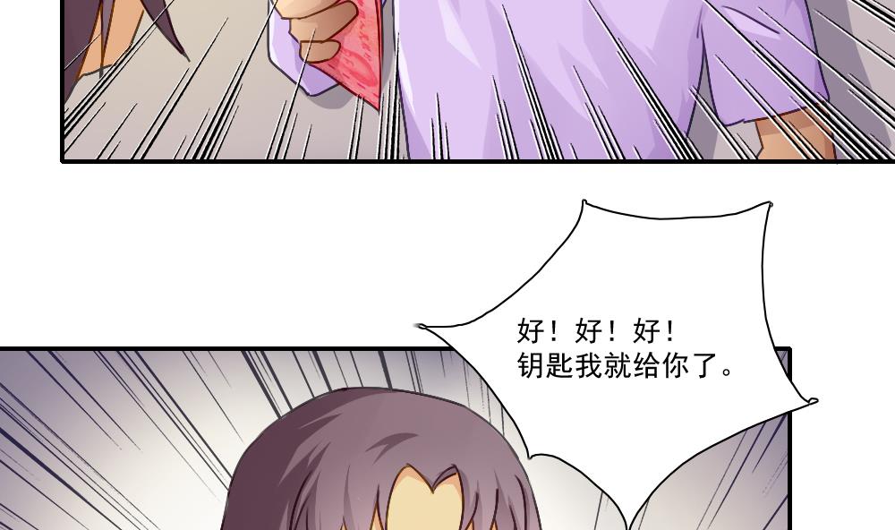 《都是黑丝惹的祸》漫画最新章节第52话 怎么会这样免费下拉式在线观看章节第【8】张图片