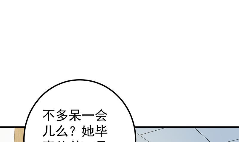 《都是黑丝惹的祸》漫画最新章节第二季 第223话 又要装逼了免费下拉式在线观看章节第【12】张图片