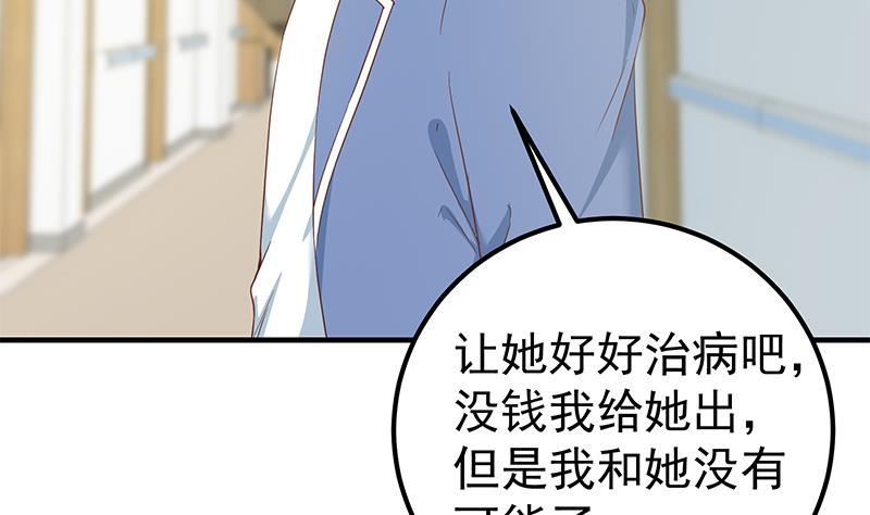 《都是黑丝惹的祸》漫画最新章节第二季 第223话 又要装逼了免费下拉式在线观看章节第【17】张图片