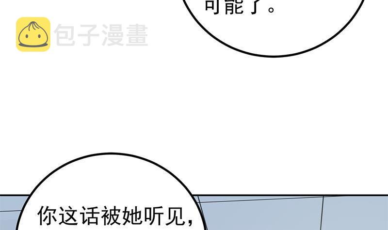 《都是黑丝惹的祸》漫画最新章节第二季 第223话 又要装逼了免费下拉式在线观看章节第【18】张图片