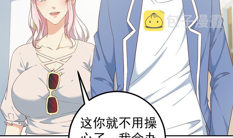 《都是黑丝惹的祸》漫画最新章节第二季 第223话 又要装逼了免费下拉式在线观看章节第【20】张图片