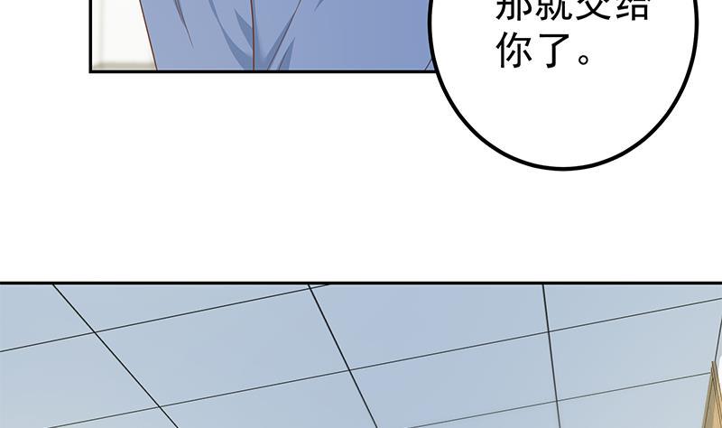 《都是黑丝惹的祸》漫画最新章节第二季 第223话 又要装逼了免费下拉式在线观看章节第【23】张图片