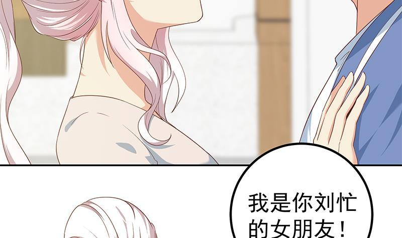 《都是黑丝惹的祸》漫画最新章节第二季 第223话 又要装逼了免费下拉式在线观看章节第【37】张图片