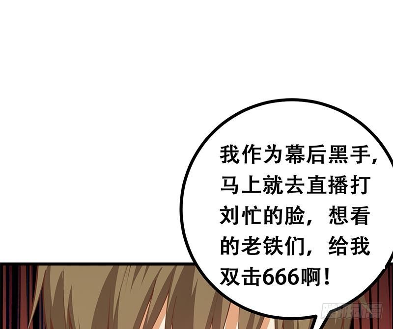 《都是黑丝惹的祸》漫画最新章节第二季 第223话 又要装逼了免费下拉式在线观看章节第【56】张图片