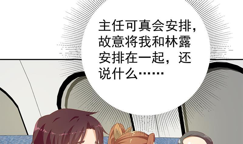 《都是黑丝惹的祸》漫画最新章节第二季 第263话 我替我哥道歉免费下拉式在线观看章节第【12】张图片