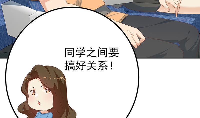 《都是黑丝惹的祸》漫画最新章节第二季 第263话 我替我哥道歉免费下拉式在线观看章节第【14】张图片