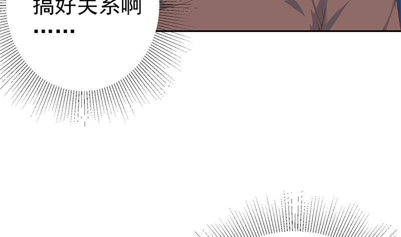 《都是黑丝惹的祸》漫画最新章节第二季 第263话 我替我哥道歉免费下拉式在线观看章节第【17】张图片