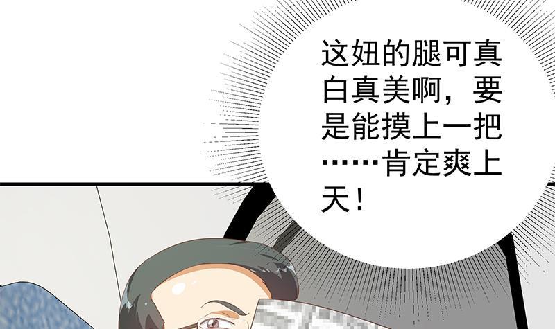 《都是黑丝惹的祸》漫画最新章节第二季 第263话 我替我哥道歉免费下拉式在线观看章节第【18】张图片