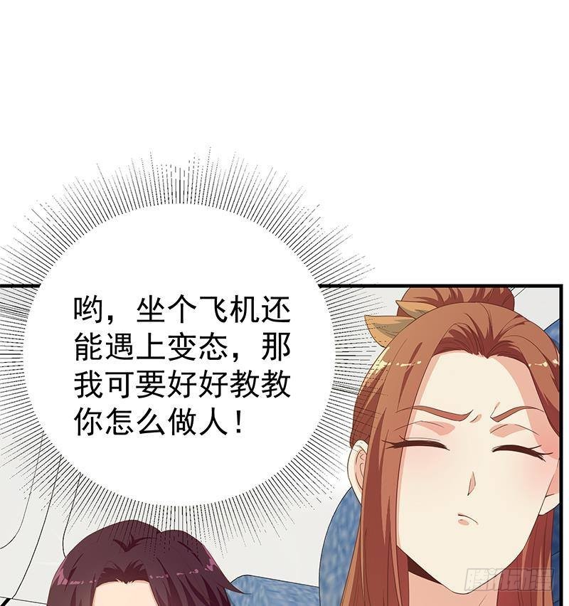 《都是黑丝惹的祸》漫画最新章节第二季 第263话 我替我哥道歉免费下拉式在线观看章节第【23】张图片