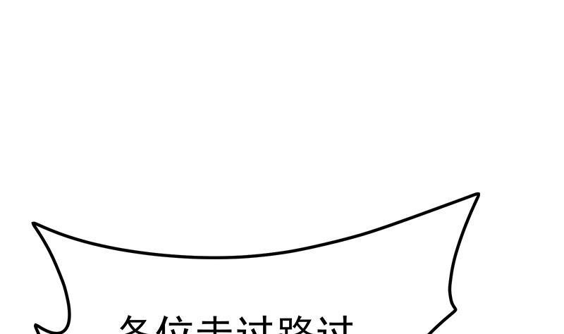 《都是黑丝惹的祸》漫画最新章节第二季 第263话 我替我哥道歉免费下拉式在线观看章节第【32】张图片