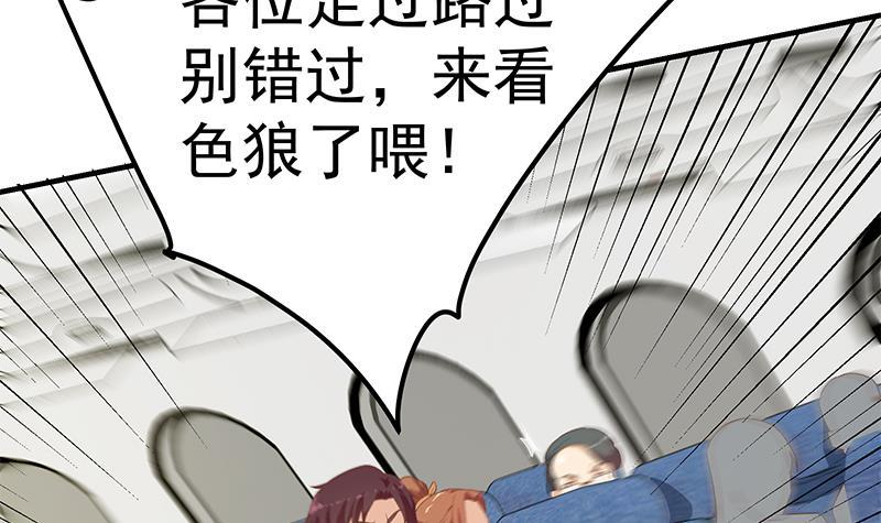 《都是黑丝惹的祸》漫画最新章节第二季 第263话 我替我哥道歉免费下拉式在线观看章节第【33】张图片