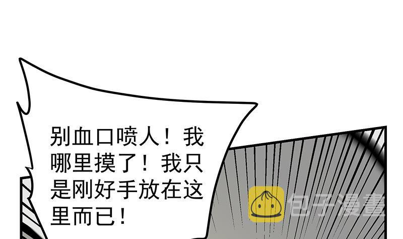 《都是黑丝惹的祸》漫画最新章节第二季 第263话 我替我哥道歉免费下拉式在线观看章节第【41】张图片