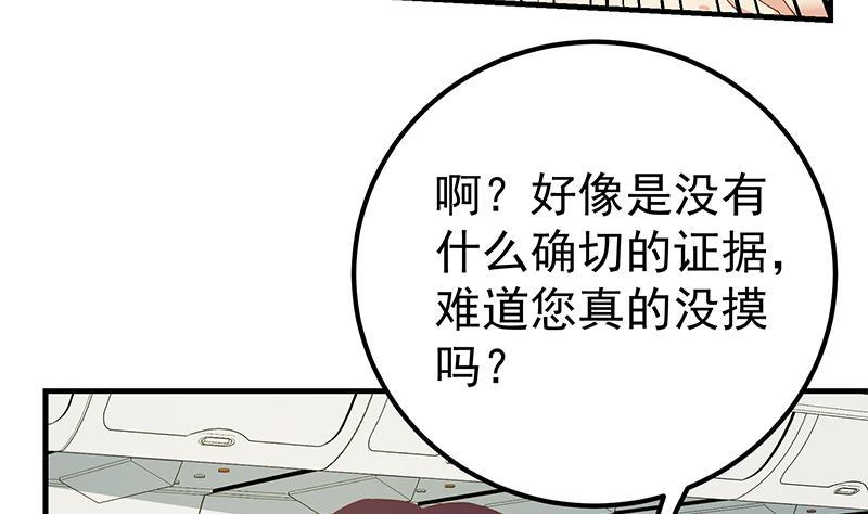 《都是黑丝惹的祸》漫画最新章节第二季 第263话 我替我哥道歉免费下拉式在线观看章节第【44】张图片