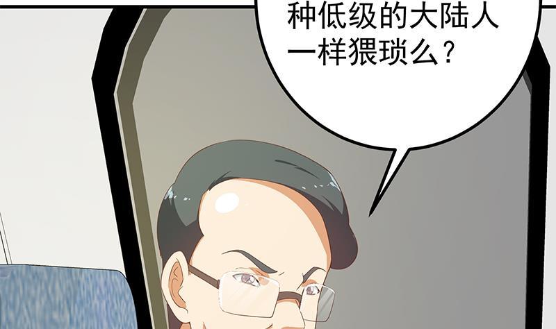 《都是黑丝惹的祸》漫画最新章节第二季 第263话 我替我哥道歉免费下拉式在线观看章节第【47】张图片