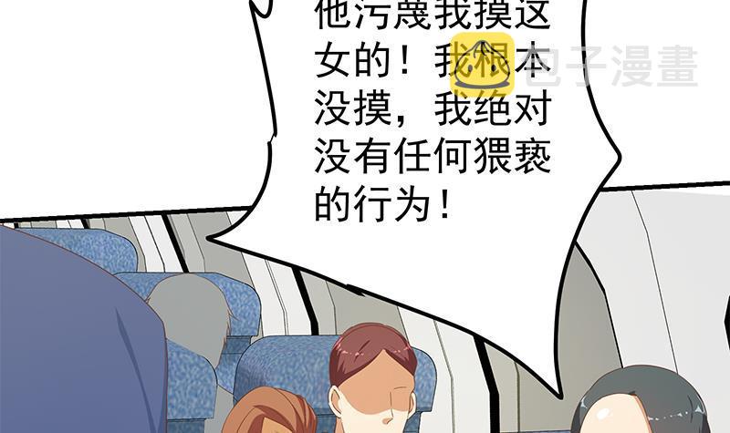 《都是黑丝惹的祸》漫画最新章节第二季 第264话 我真是写歌的免费下拉式在线观看章节第【18】张图片